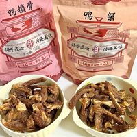陈阿炳梅子味鸭架✨年货肉食首选，干香不湿润，下酒绝配
