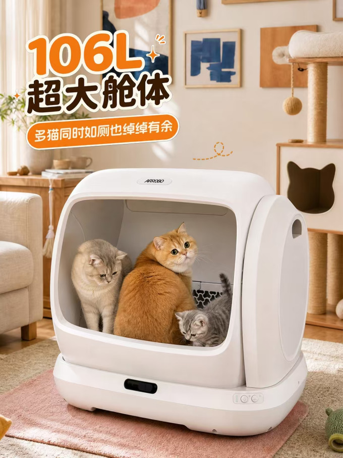 空气萝卜猫砂盆