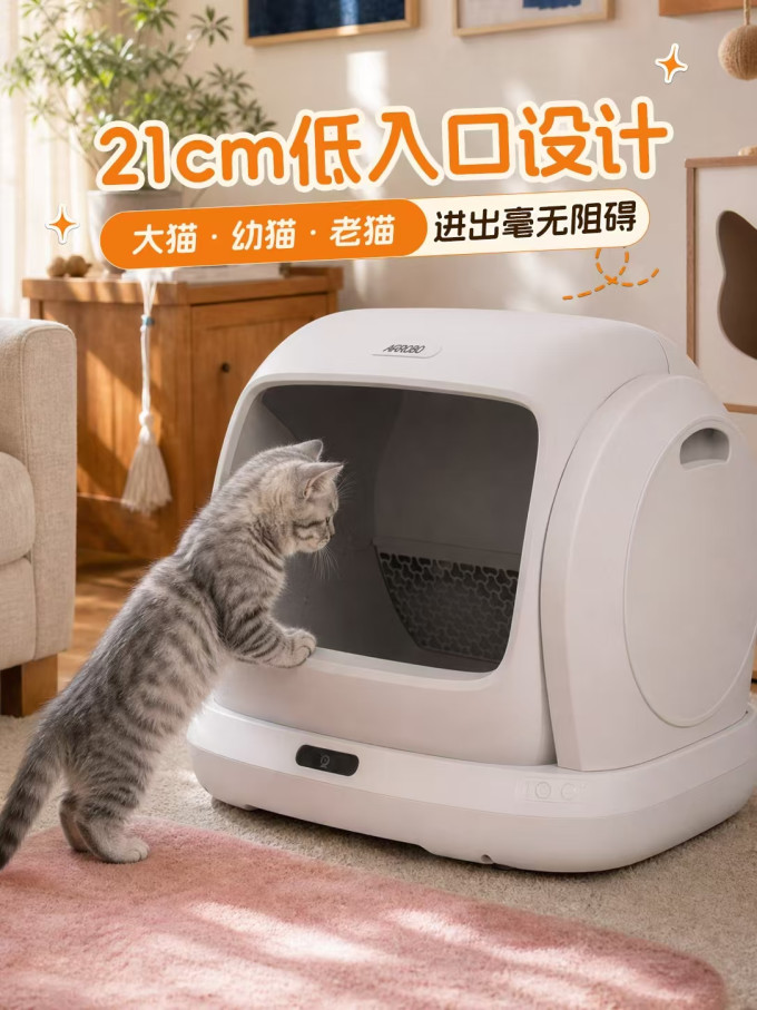 空气萝卜猫砂盆