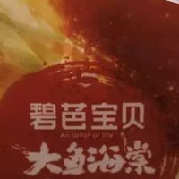 大鱼海棠大码纸尿裤透气性如何？