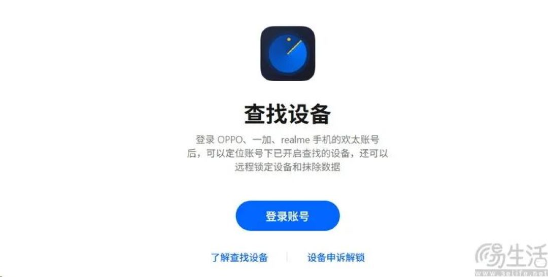 手机丢了，但“账号自救”没你想的那么简单