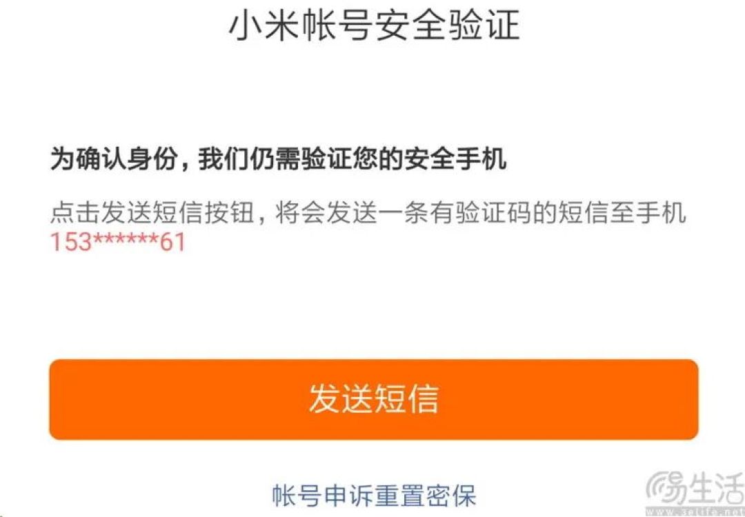 手机丢了，但“账号自救”没你想的那么简单