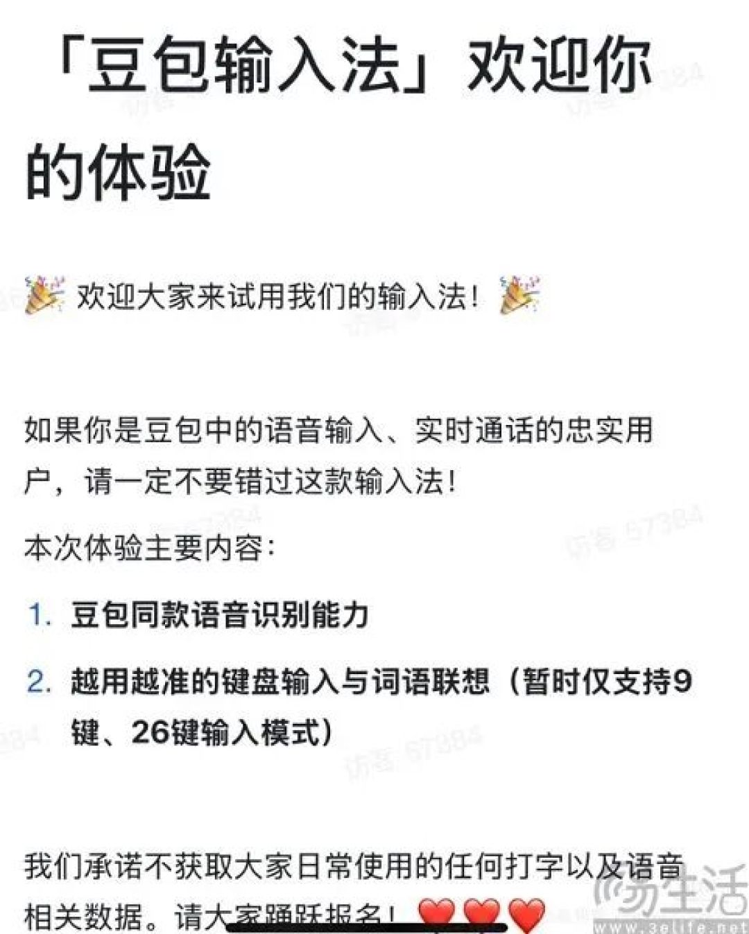 全面AI化仅半年，搜狗输入法后悔了
