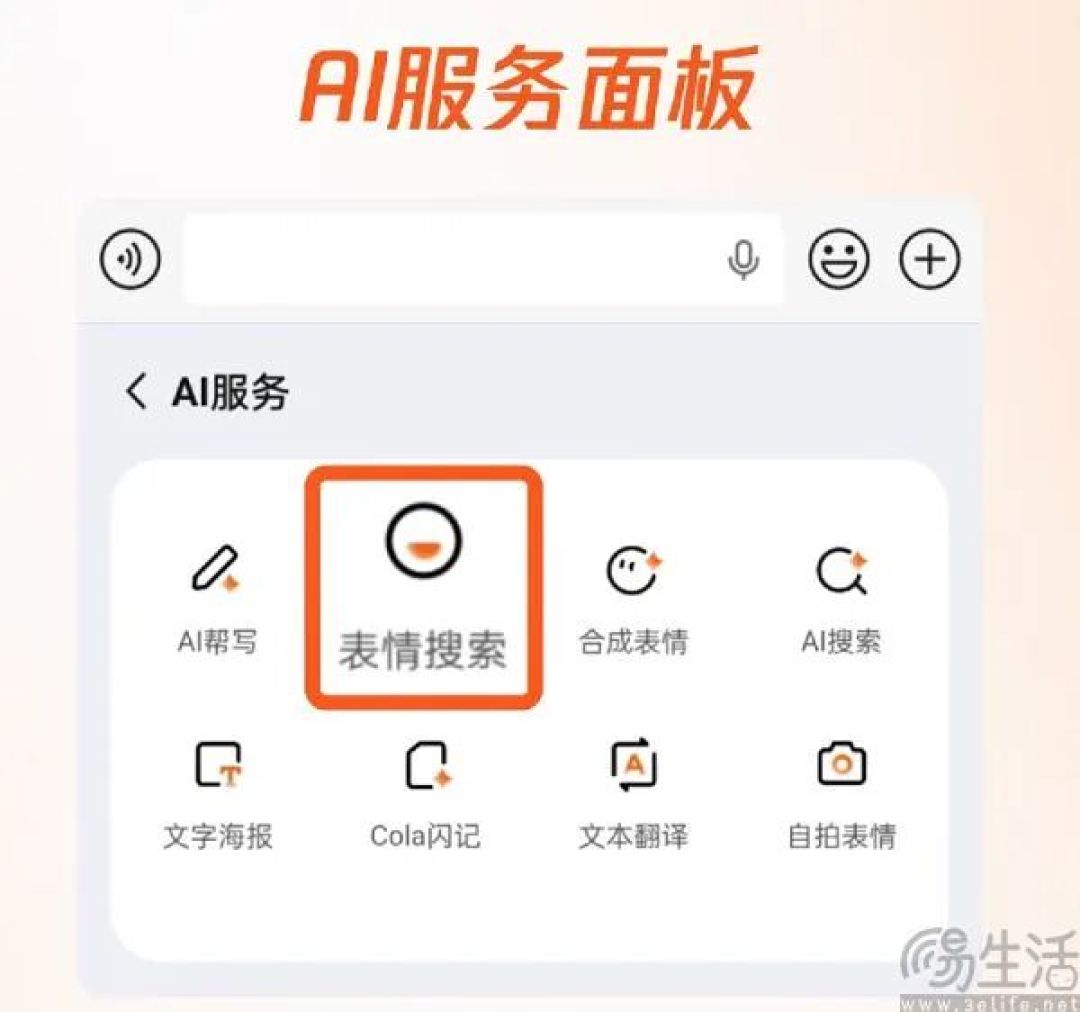 全面AI化仅半年，搜狗输入法后悔了