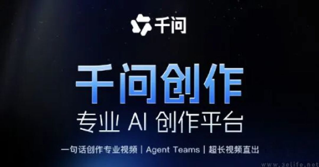 阿里上线Agent Teams，多角色Agent协同分工