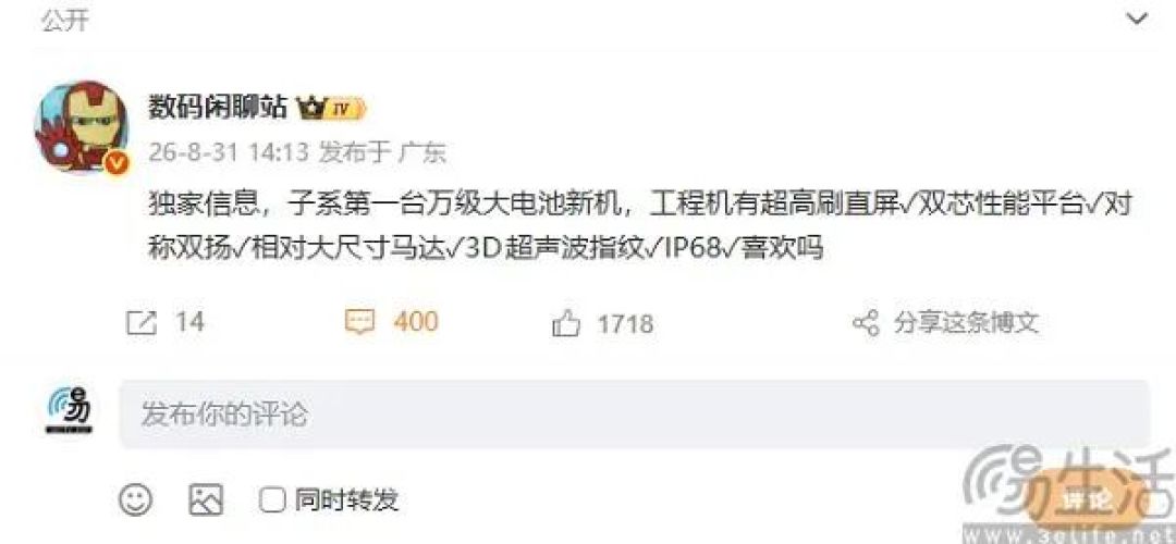疑似REDMI K100更多配置曝光，或搭载超高刷屏幕