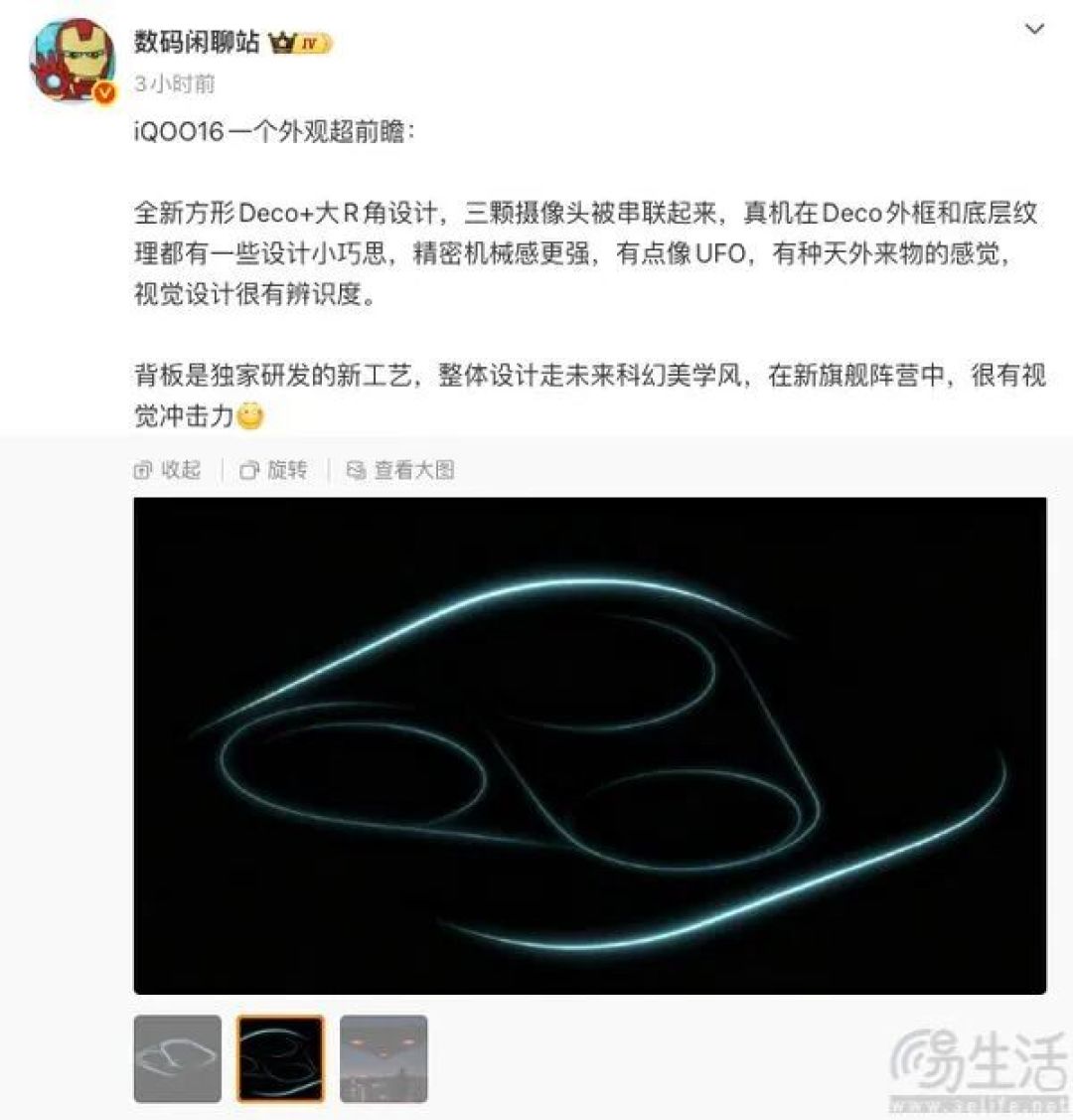 iQOO 16部分外观信息曝光，后摄模组设计有巧思