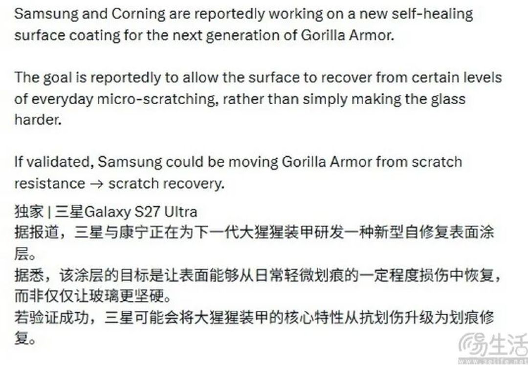 能“自修复”的手机外壳材料，能符合如今的需求吗