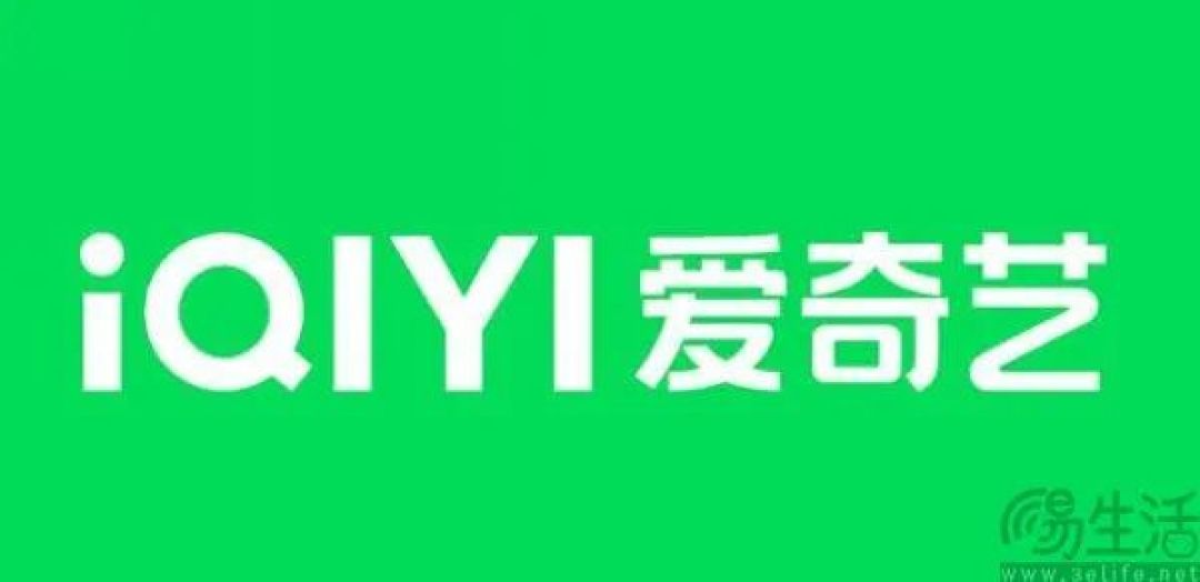 爱奇艺9月起取消点播券，VIP会员可直接观看专享片