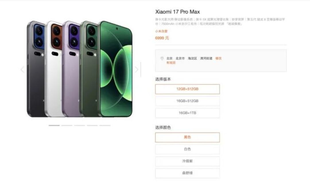 　　华为、小米、荣耀手机今日集体调价：多款机型涨价，最高达1000元