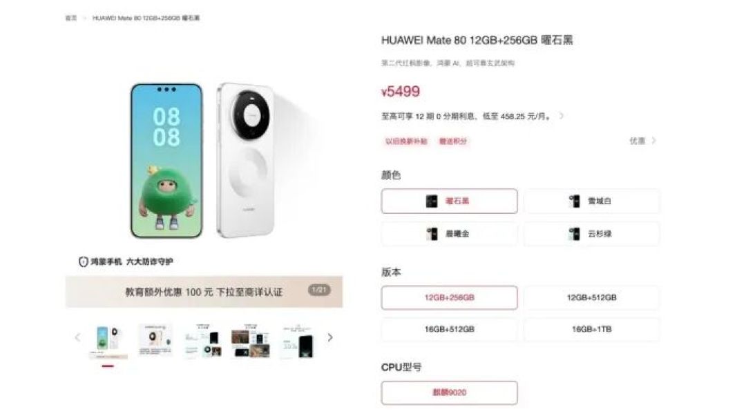 　　华为、小米、荣耀手机今日集体调价：多款机型涨价，最高达1000元