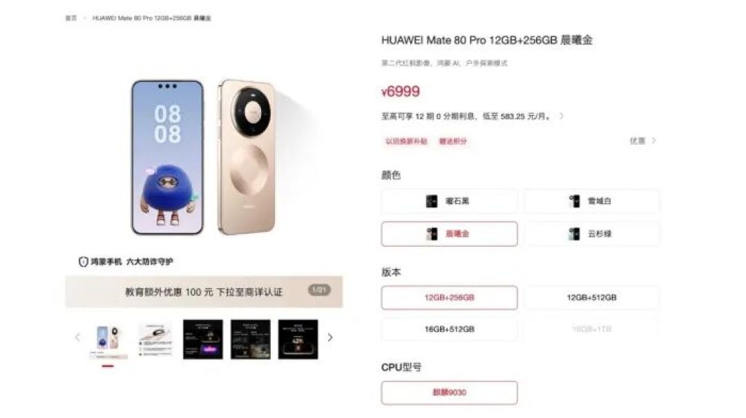　　华为、小米、荣耀手机今日集体调价：多款机型涨价，最高达1000元
