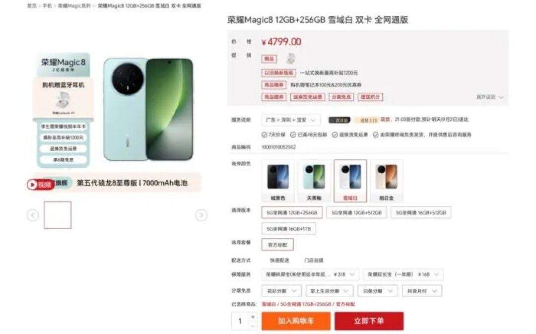 　　华为、小米、荣耀手机今日集体调价：多款机型涨价，最高达1000元