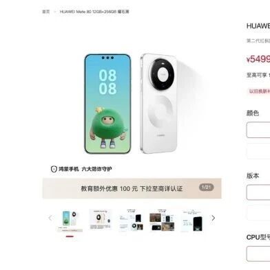 华为、小米、荣耀手机今日集体调价：多款机型涨价，最高达1000元