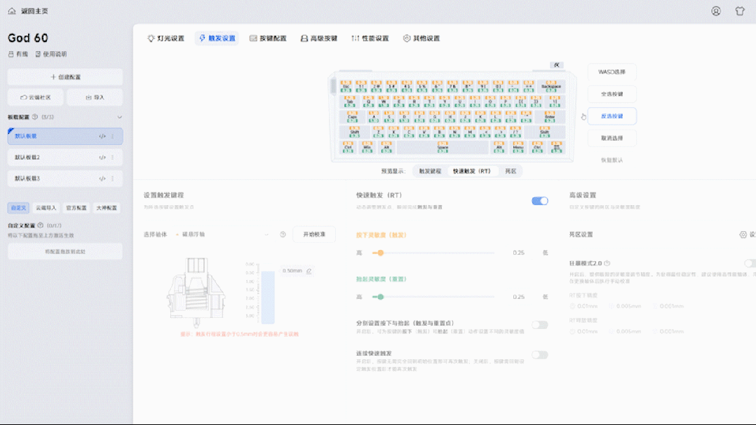 千元级奢华电竞神器 迈从God 60磁轴键盘拆解&体验评测