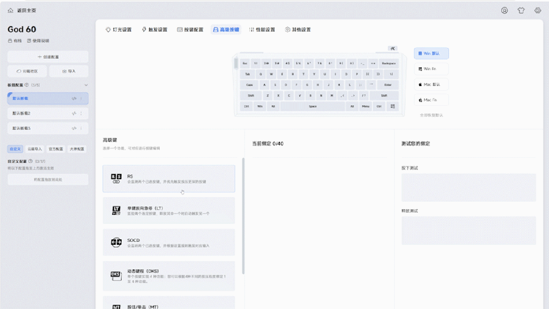 千元级奢华电竞神器 迈从God 60磁轴键盘拆解&体验评测