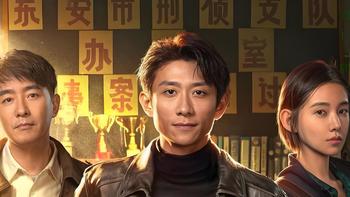 爷青回！《重案六组》前传开播，张一山版青年“大曾”杀回来了 