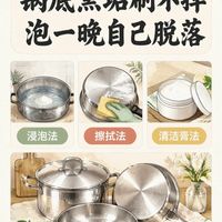 不锈钢锅底黑垢刷不掉，三种方法快速清洁