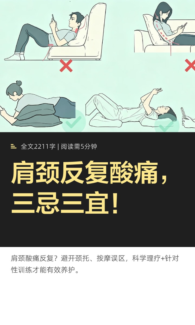 基础健康