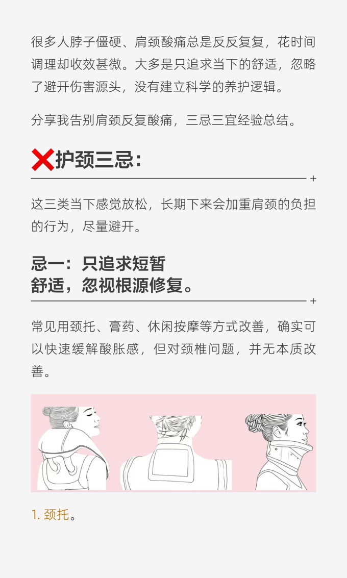 基础健康