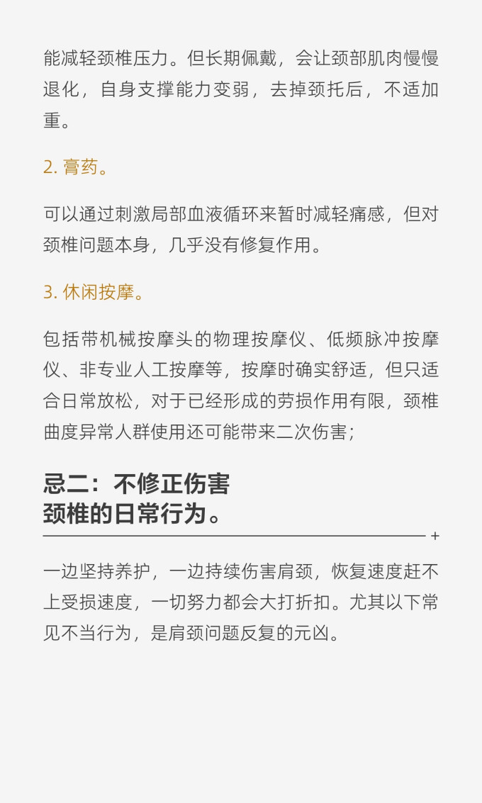基础健康
