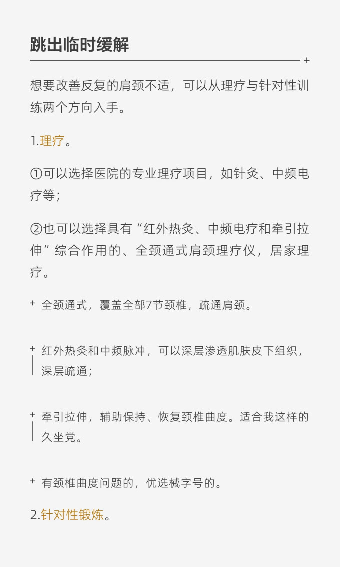 基础健康