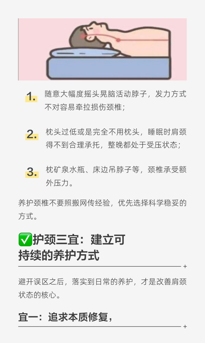 基础健康