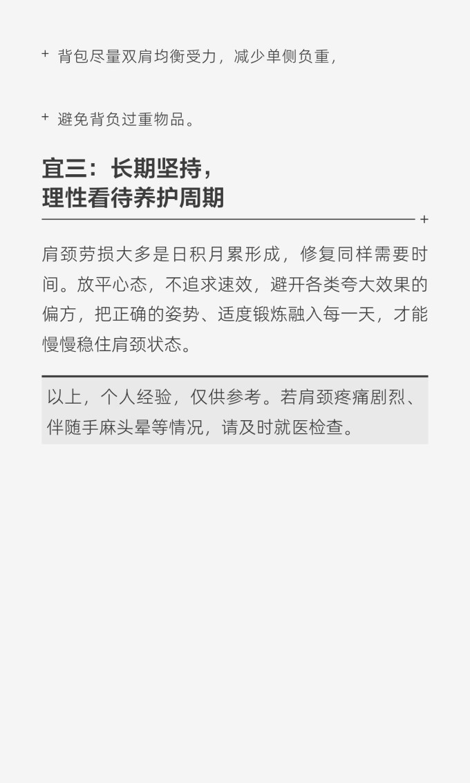 基础健康
