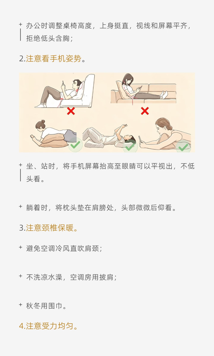 基础健康