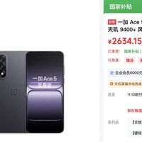 跌至2634元!16GB+512GB+100W闪充,这顶配旗舰太能打了