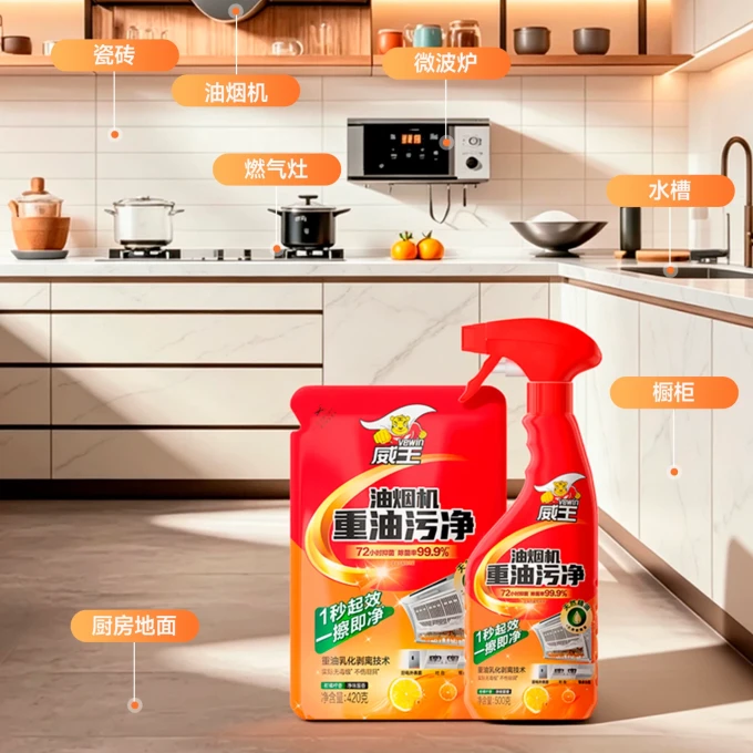 威王家电清洁用品