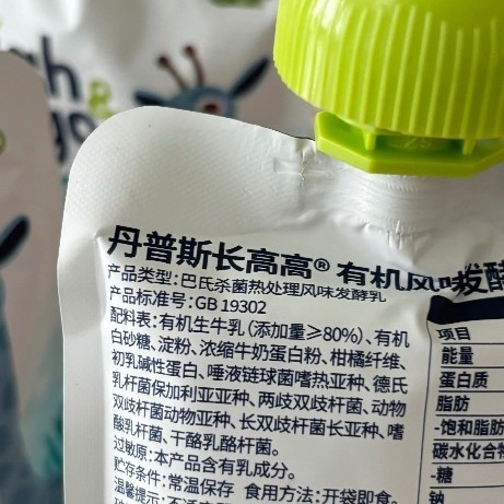 【新品】Denps High&gogo有机儿童酸奶常温高钙CBP宝宝High酸奶