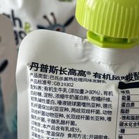 【新品】Denps High&gogo有机儿童酸奶常温高钙CBP宝宝High酸奶