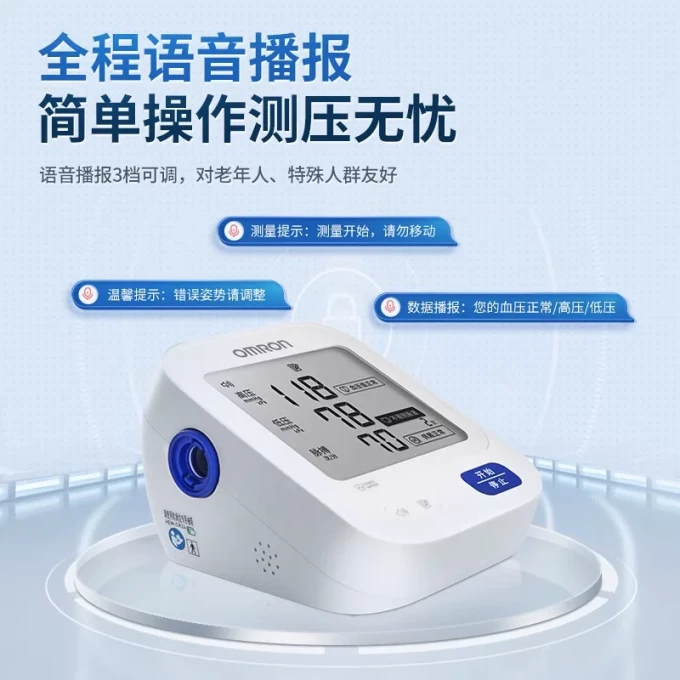 欧姆龙血压计