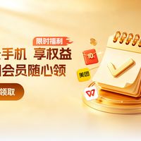 购买蜂云手机套餐可获赠热门平台会员,爱奇艺、等随心领