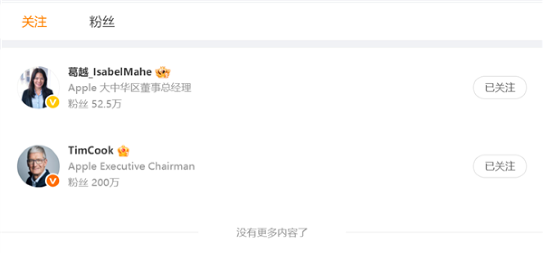 苹果官方社媒账号已取关库克：新CEO特努斯成苹果唯一关注