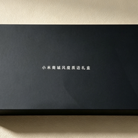 二手鱼淘到小米风度质选礼盒,里面三件套卖199?你感觉划算吗?