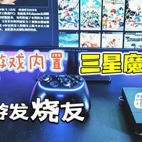 泽文 DIY 游戏盒子实测：骁龙 8 Gen2 桌面魔改，大屏手游神器