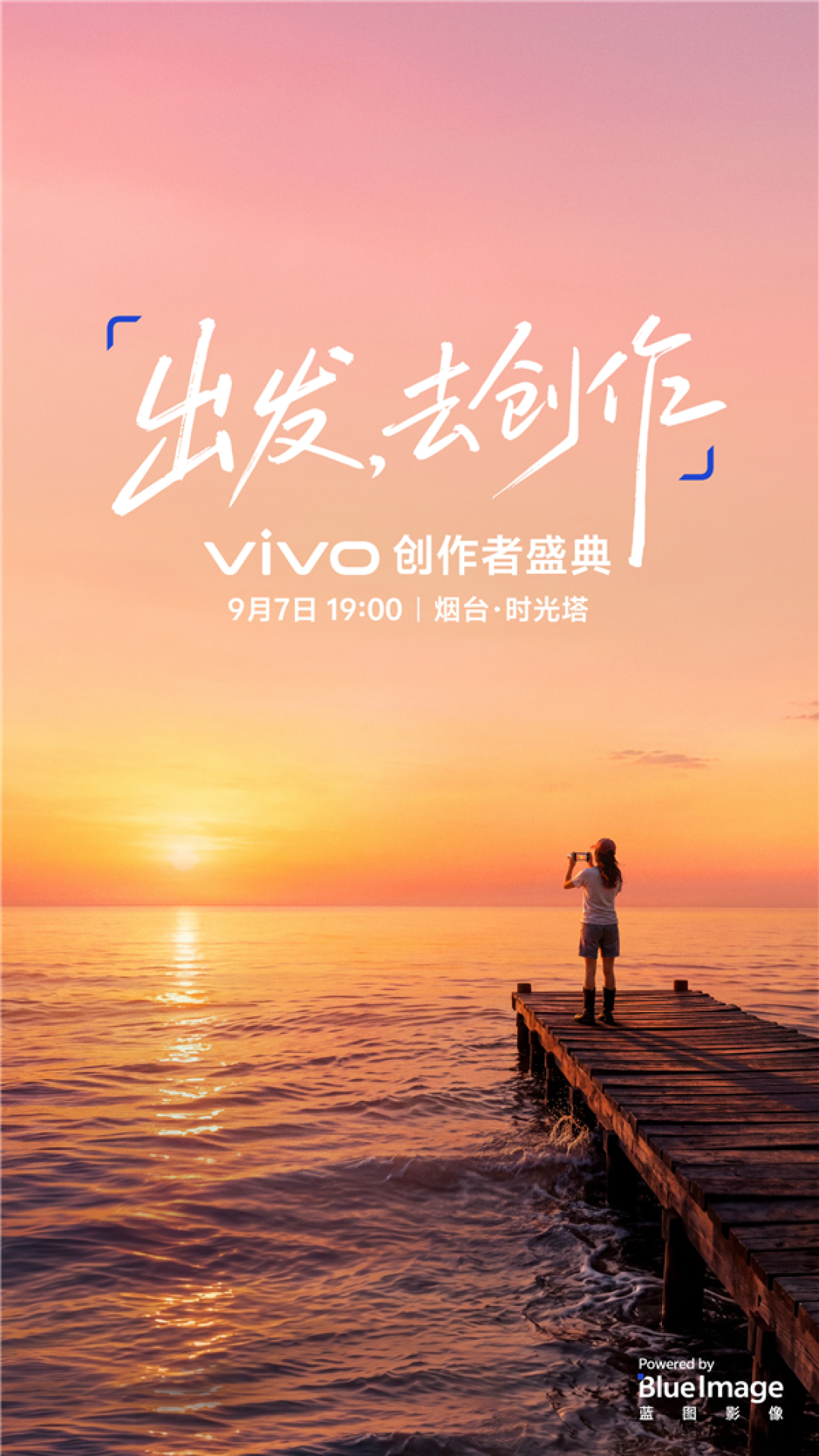 黄韬确认X500系列影像灭霸本月发！9月7机圈太热闹：小米、华为、vivo活动撞车