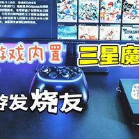泽文 DIY 游戏盒子实测：骁龙 8 Gen2 桌面魔改，大屏手游神器