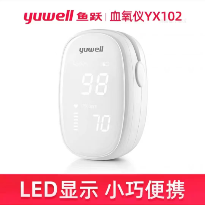 鱼跃血糖测量