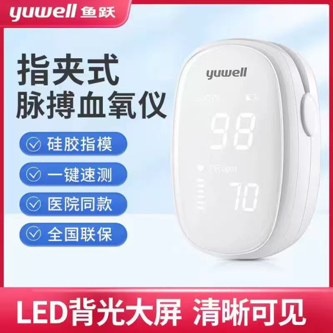 鱼跃血糖测量