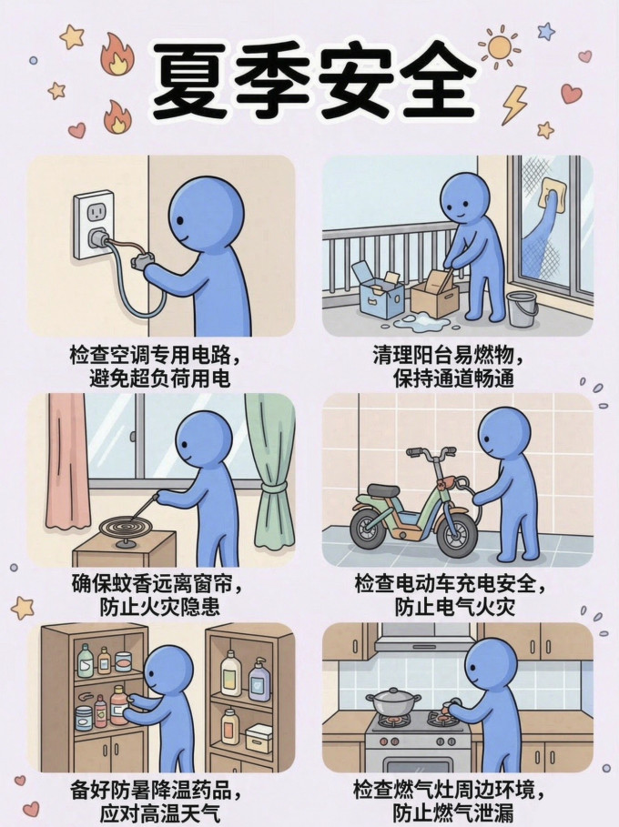 生活杂货