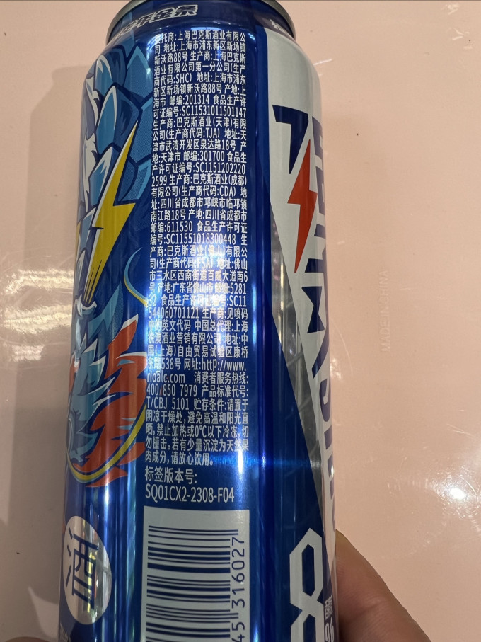 锐澳鸡尾酒/预调酒