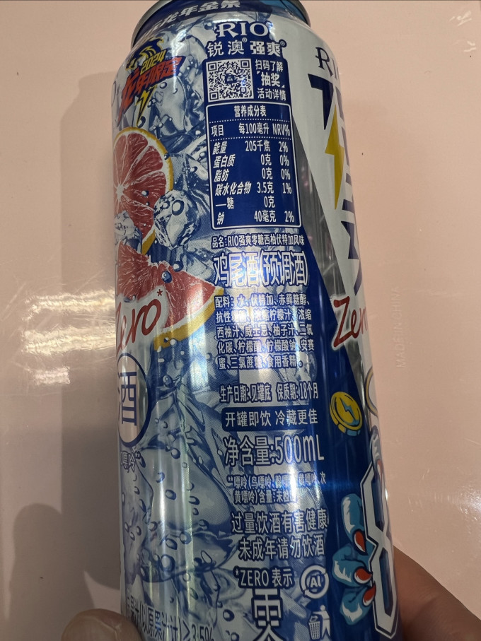 锐澳鸡尾酒/预调酒