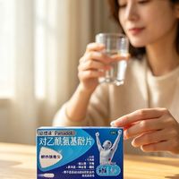 家中常备药的“安全边界”——科学认识对乙酰氨基酚