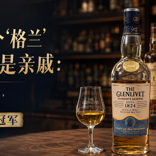 货架上五个"格兰"没有一个是亲戚：一文看懂格兰家族，顺手品一品171元的WWA冠军