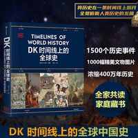 促销活动：京东自营图书传统文化月，精选好书满300-130元