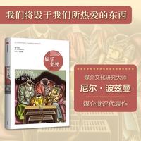 促销活动：京东自营图书传统文化月，精选好书满300-130元