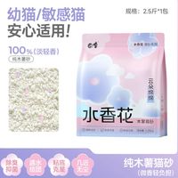 真实状态:囧宝纯木薯猫砂用了2个月,8.9元/包的完整记录